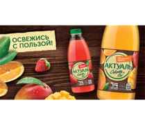 В преддверии жаркого сезона DANONE представляет совершенно новый «Актуаль»