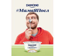 Бренд Danone запускает конкурс!