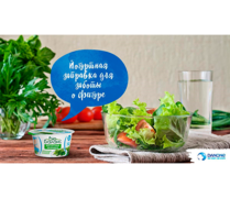 Danone представляет йогуртную заправку BioБаланс