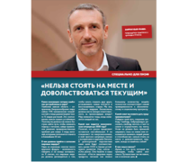 Эммануэль Фабер дал интервью журналу Петербургского международного экономического форума
