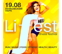 Группа компаний Danone стала одним из партнёров Lifest