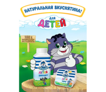 Натуральная вкуснятина для детей от «Простоквашино»