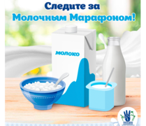 Марафон “умных” завтраков пройдет в рамках программы “Три молочных продукта в день”