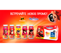 Встречайте любимых героев анимационного фильма Disney/Pixar «Суперсемейка 2» на упаковках творожков и питьевых йогуртов бренда «Растишка»!