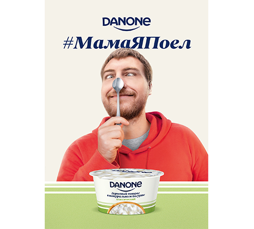 Бренд Danone запускает конкурс!