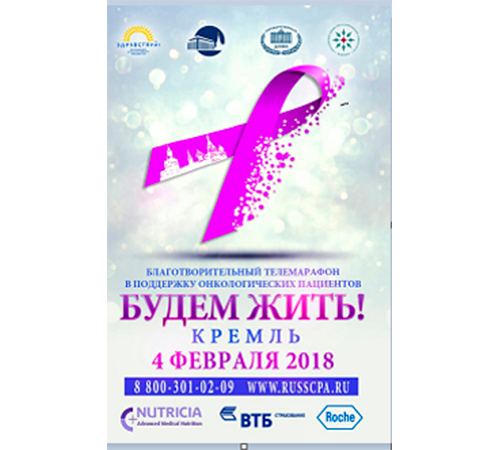Будем жить!