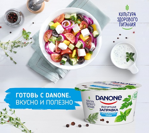 Вкусно и полезно: встречайте новую йогуртную заправку Danone!