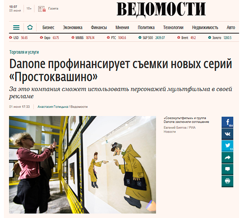 Danone профинансирует съемки новых серий «Простоквашино»