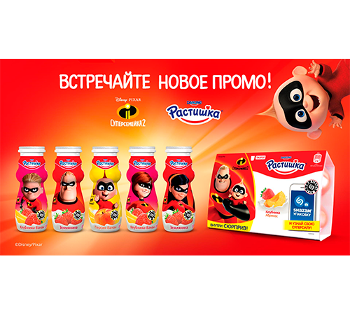 Встречайте любимых героев анимационного фильма Disney/Pixar «Суперсемейка 2» на упаковках творожков и питьевых йогуртов бренда «Растишка»!